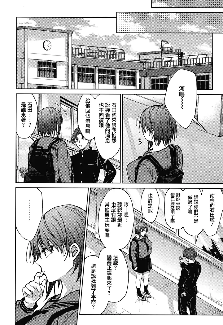 漫画《甘蜜とらのあな购入特典4Pリーフレット[兔司姬汉化组]》甘蜜+とらのあな购第46张图