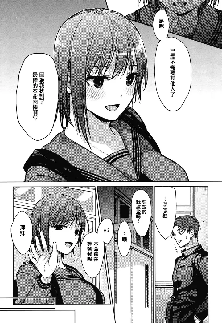 漫画《甘蜜とらのあな购入特典4Pリーフレット[兔司姬汉化组]》甘蜜+とらのあな购第47张图