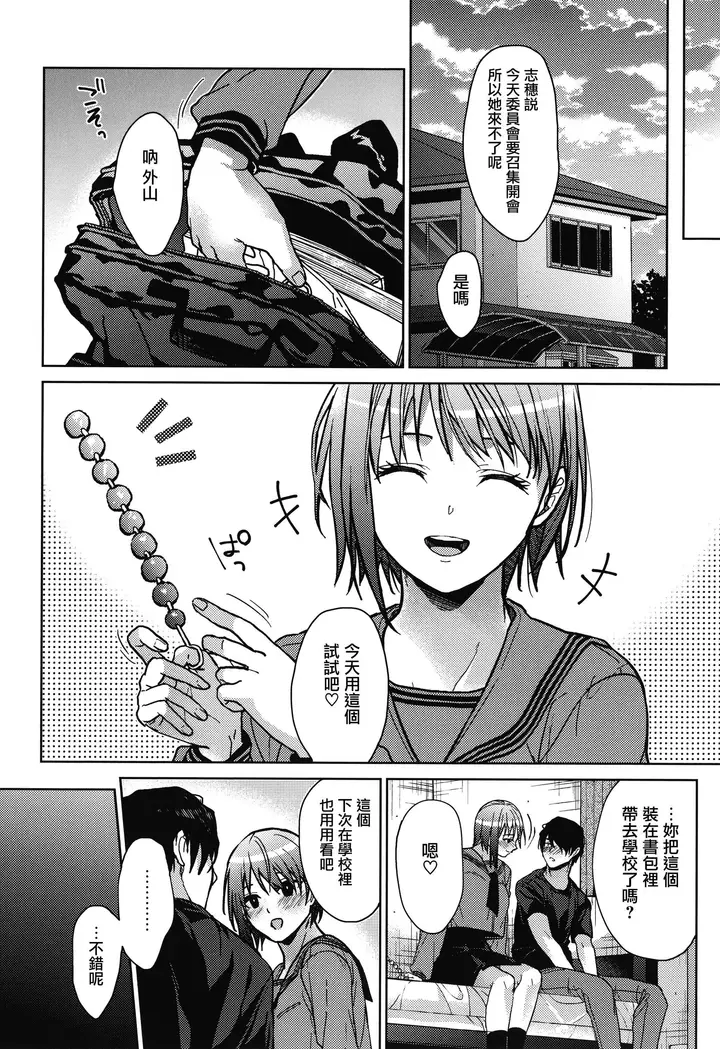 漫画《甘蜜とらのあな购入特典4Pリーフレット[兔司姬汉化组]》甘蜜+とらのあな购第48张图