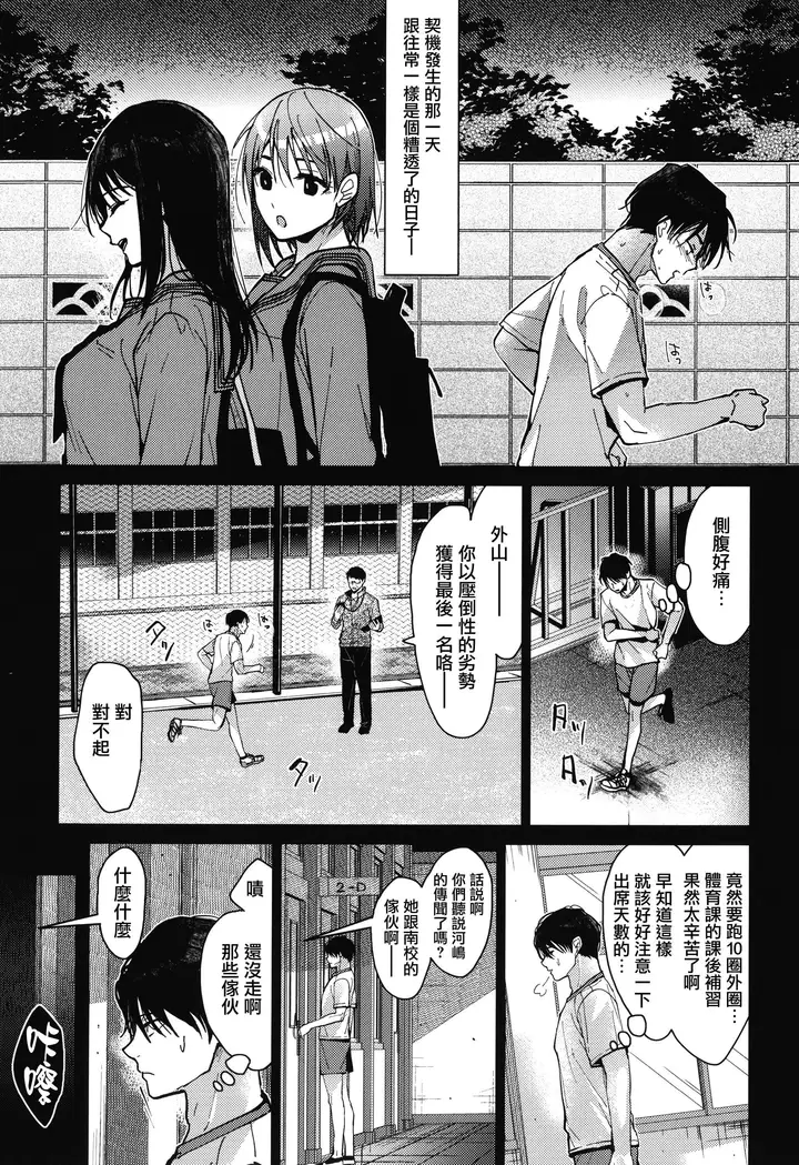 漫画《甘蜜とらのあな购入特典4Pリーフレット[兔司姬汉化组]》甘蜜+とらのあな购第5张图