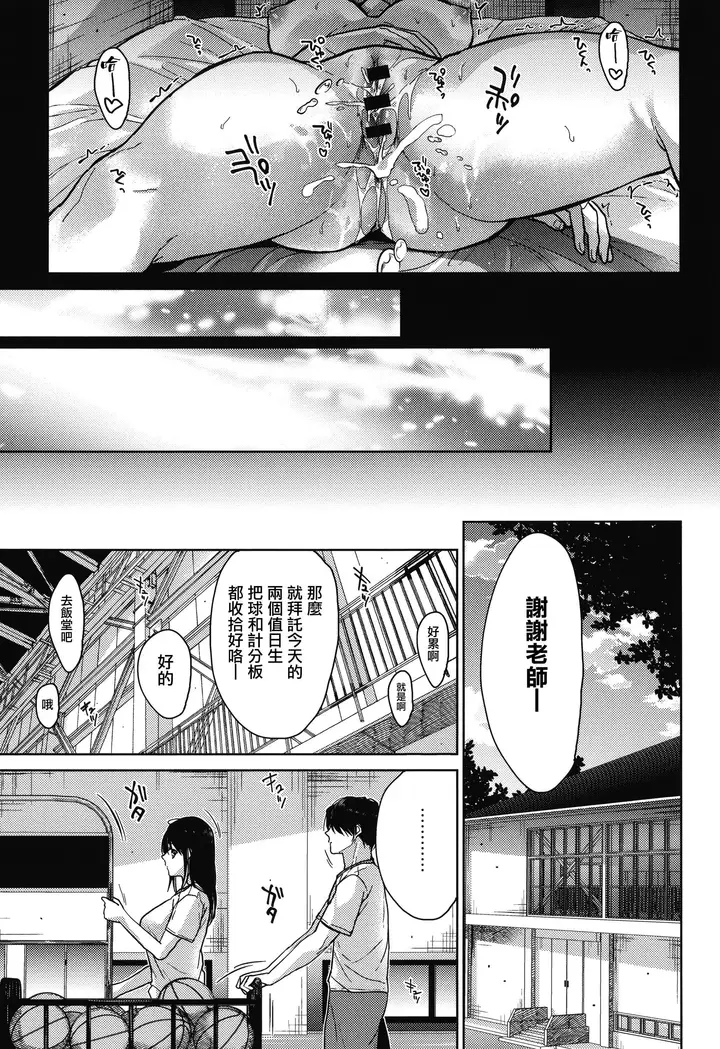 漫画《甘蜜とらのあな购入特典4Pリーフレット[兔司姬汉化组]》甘蜜+とらのあな购第53张图