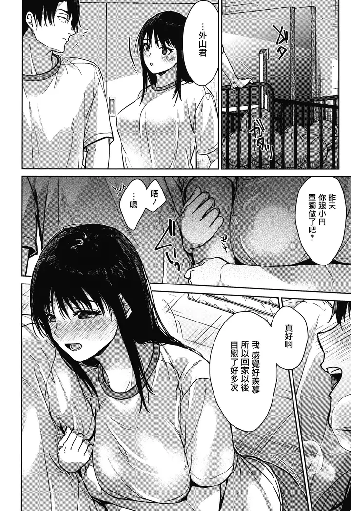 漫画《甘蜜とらのあな购入特典4Pリーフレット[兔司姬汉化组]》甘蜜+とらのあな购第54张图
