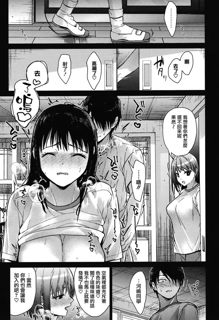 漫画《甘蜜とらのあな购入特典4Pリーフレット[兔司姬汉化组]》甘蜜+とらのあな购第59张图