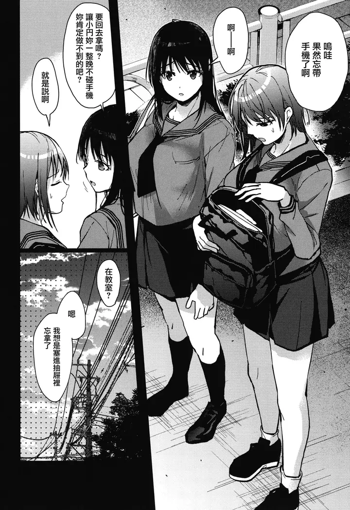 漫画《甘蜜とらのあな购入特典4Pリーフレット[兔司姬汉化组]》甘蜜+とらのあな购第6张图