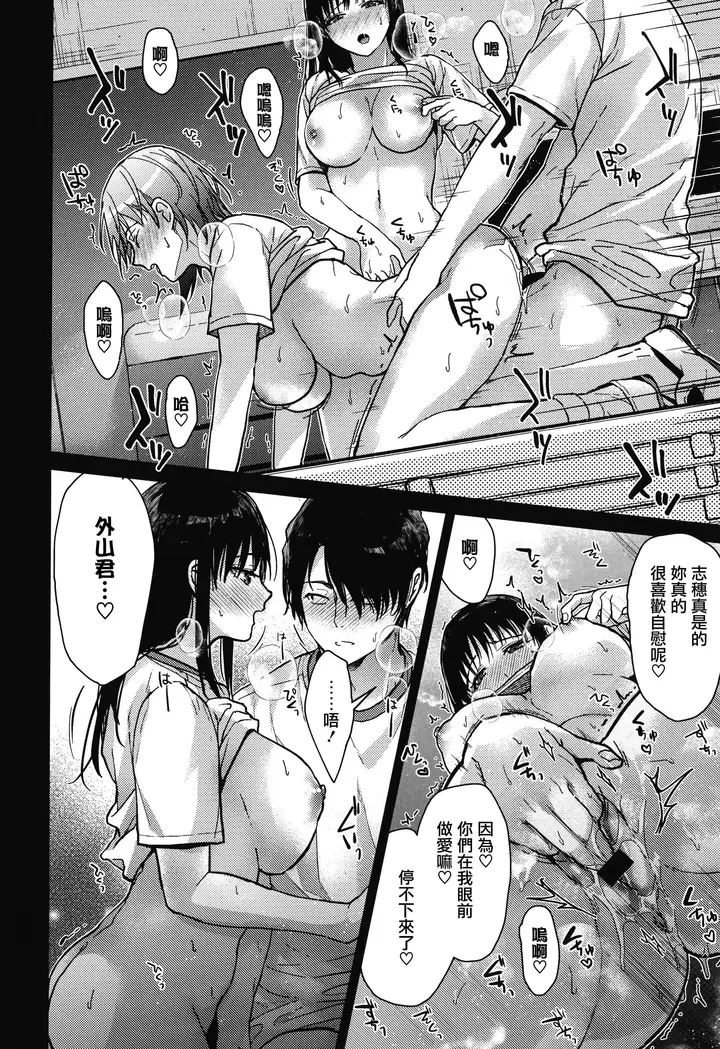 漫画《甘蜜とらのあな购入特典4Pリーフレット[兔司姬汉化组]》甘蜜+とらのあな购第60张图