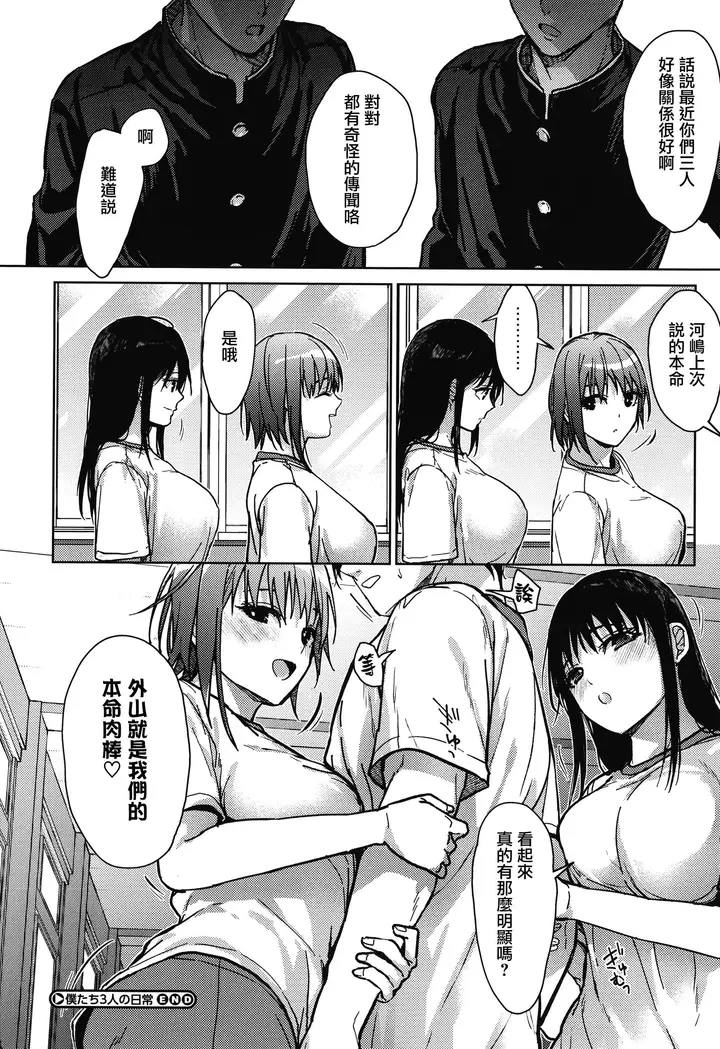 漫画《甘蜜とらのあな购入特典4Pリーフレット[兔司姬汉化组]》甘蜜+とらのあな购第64张图