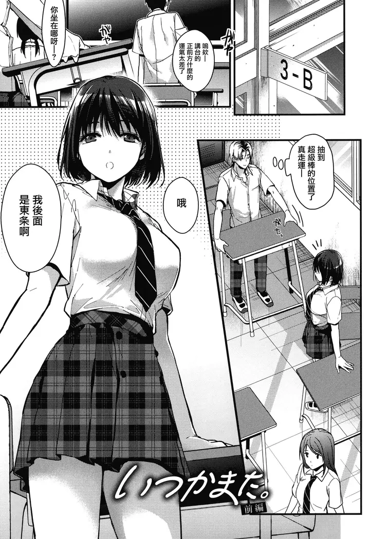 漫画《甘蜜とらのあな购入特典4Pリーフレット[兔司姬汉化组]》甘蜜+とらのあな购第65张图