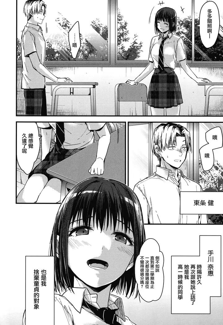 漫画《甘蜜とらのあな购入特典4Pリーフレット[兔司姬汉化组]》甘蜜+とらのあな购第66张图