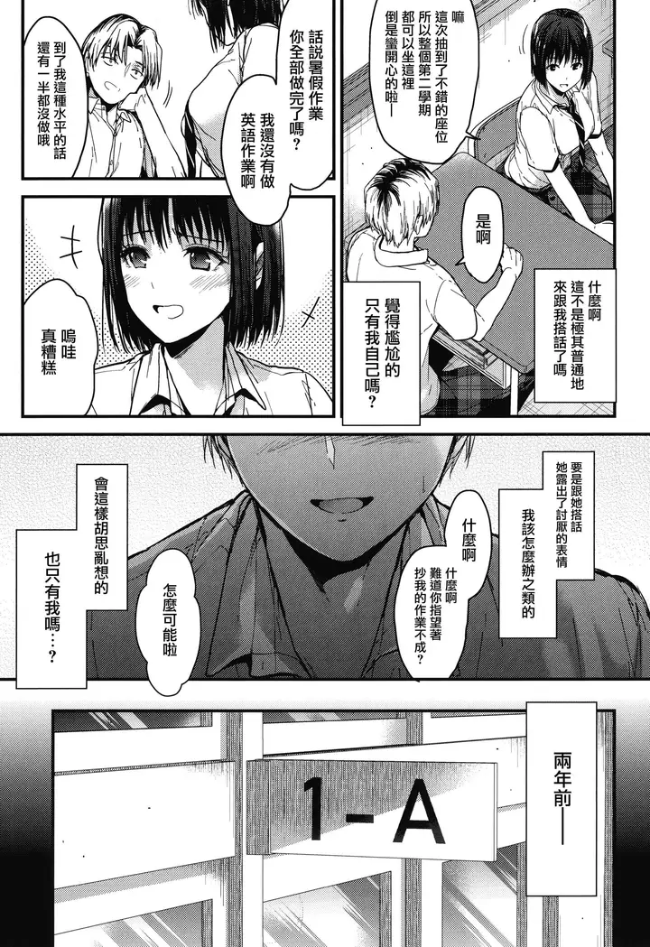 漫画《甘蜜とらのあな购入特典4Pリーフレット[兔司姬汉化组]》甘蜜+とらのあな购第67张图