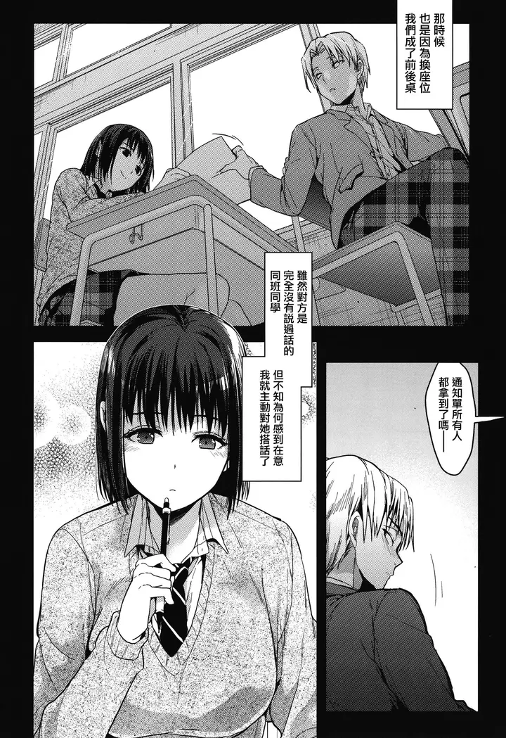 漫画《甘蜜とらのあな购入特典4Pリーフレット[兔司姬汉化组]》甘蜜+とらのあな购第68张图