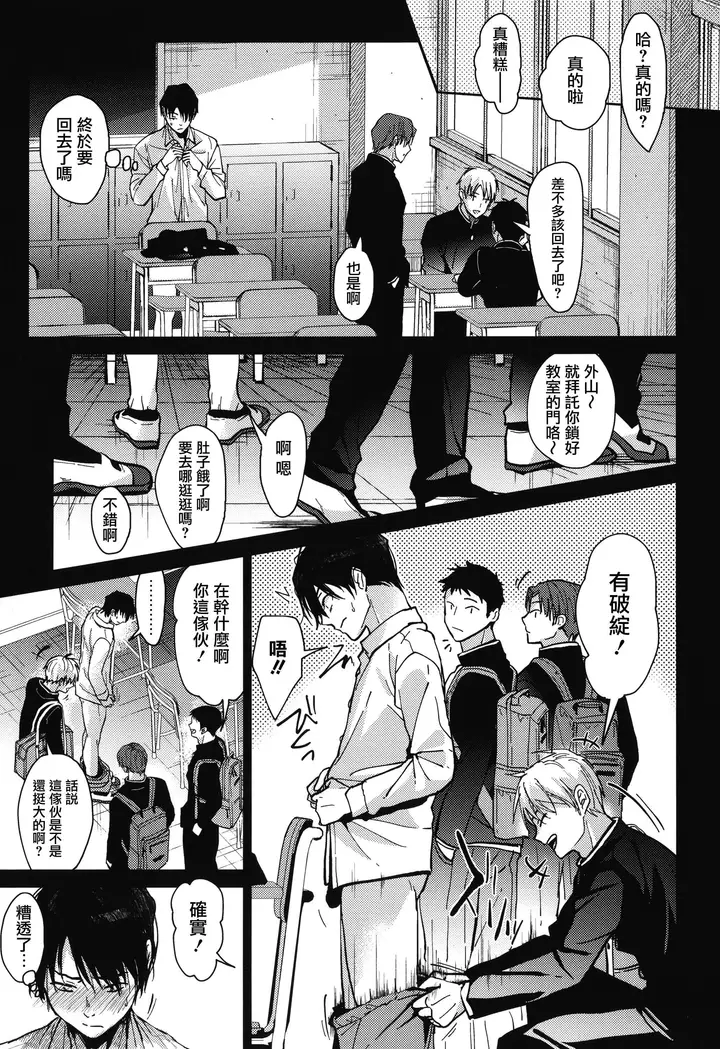 漫画《甘蜜とらのあな购入特典4Pリーフレット[兔司姬汉化组]》甘蜜+とらのあな购第7张图