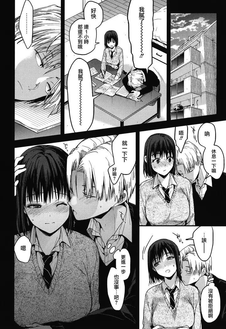 漫画《甘蜜とらのあな购入特典4Pリーフレット[兔司姬汉化组]》甘蜜+とらのあな购第70张图