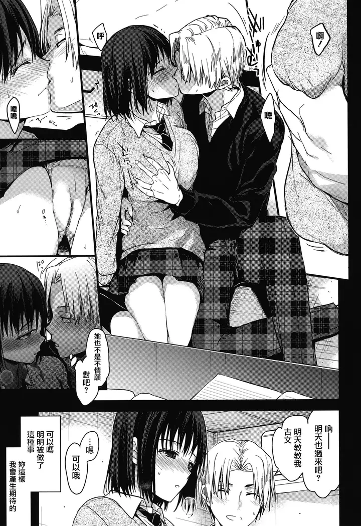漫画《甘蜜とらのあな购入特典4Pリーフレット[兔司姬汉化组]》甘蜜+とらのあな购第71张图