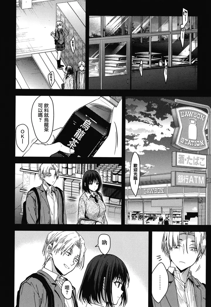 漫画《甘蜜とらのあな购入特典4Pリーフレット[兔司姬汉化组]》甘蜜+とらのあな购第72张图