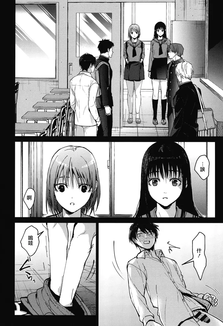 漫画《甘蜜とらのあな购入特典4Pリーフレット[兔司姬汉化组]》甘蜜+とらのあな购第8张图