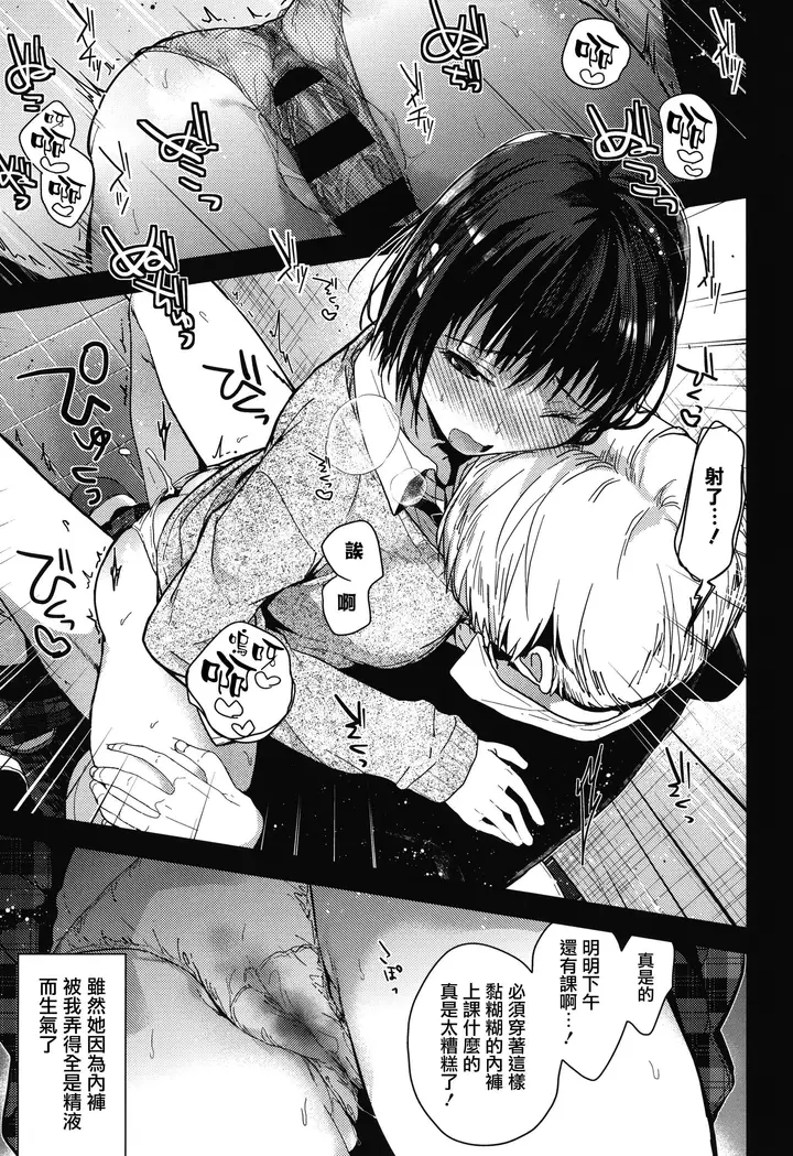 漫画《甘蜜とらのあな购入特典4Pリーフレット[兔司姬汉化组]》甘蜜+とらのあな购第85张图