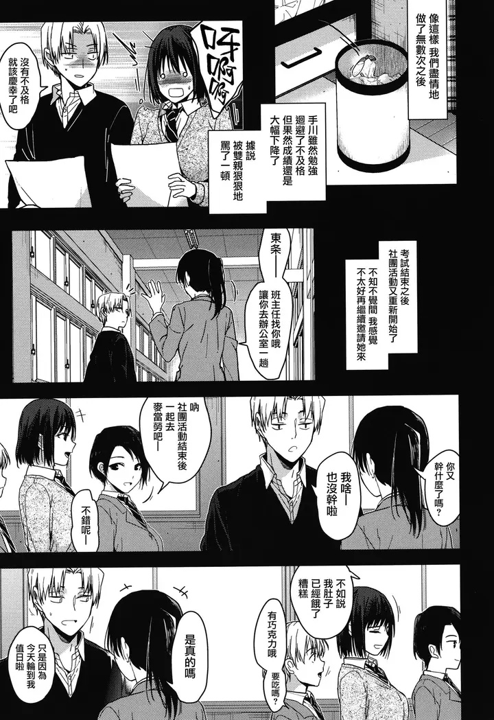 漫画《甘蜜とらのあな购入特典4Pリーフレット[兔司姬汉化组]》甘蜜+とらのあな购第89张图