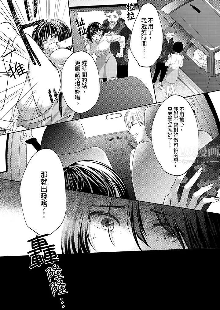 漫画《这个金发太黏人！～全身的痣都被疼爱～》第8话第13张图