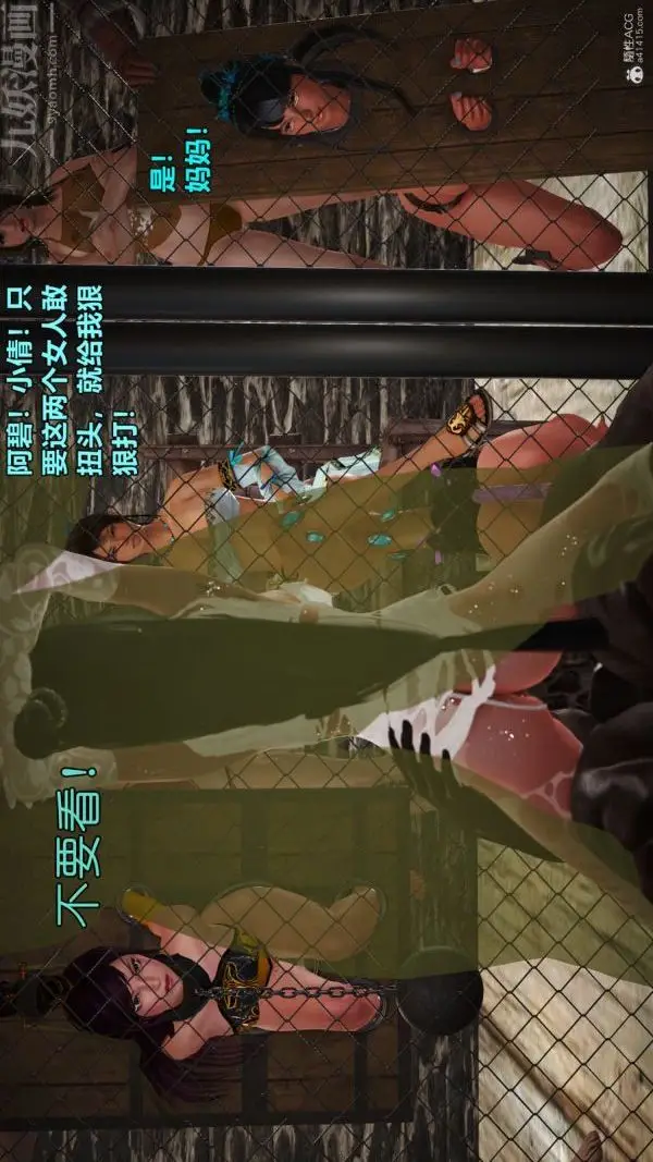 漫画《[3D]古墓仙子-李莫愁和小龙女》第11话第44张图