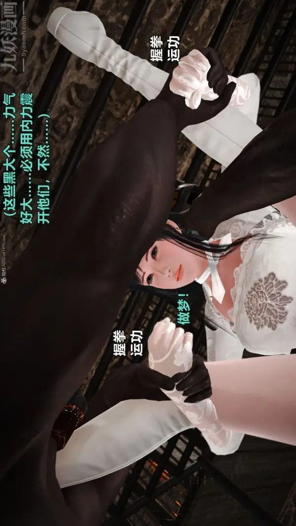 漫画《[3D]古墓仙子-李莫愁和小龙女》第08话第38张图
