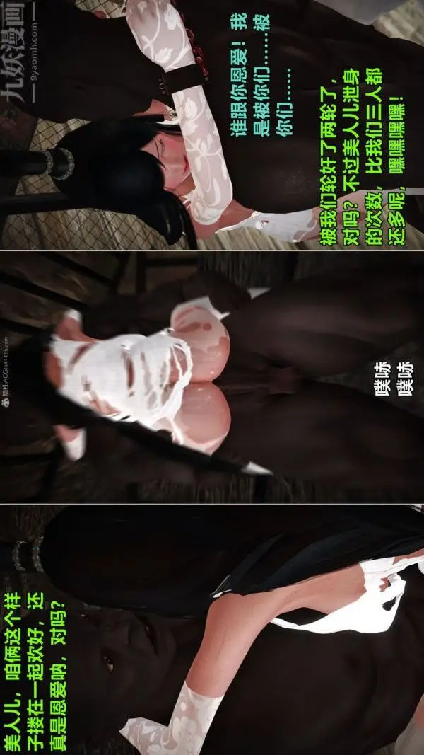漫画《[3D]古墓仙子-李莫愁和小龙女》最终话第19张图