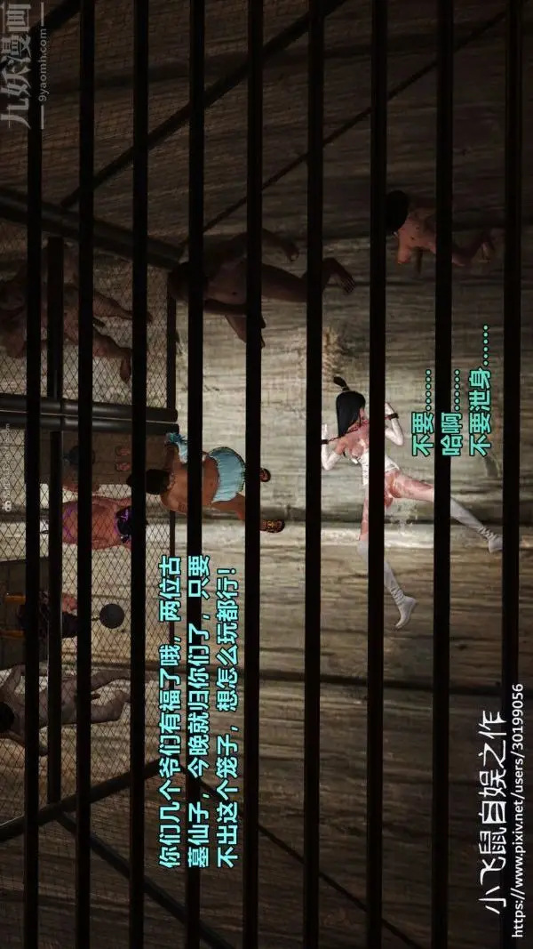 漫画《[3D]古墓仙子-李莫愁和小龙女》最终话第37张图