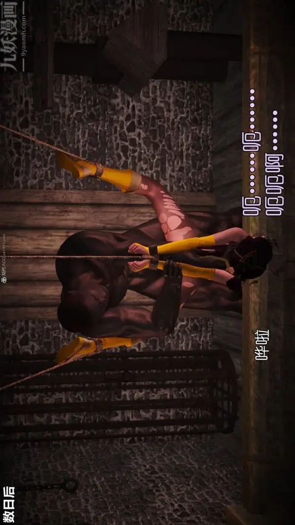 漫画《[3D]古墓仙子-李莫愁和小龙女》最终话第38张图