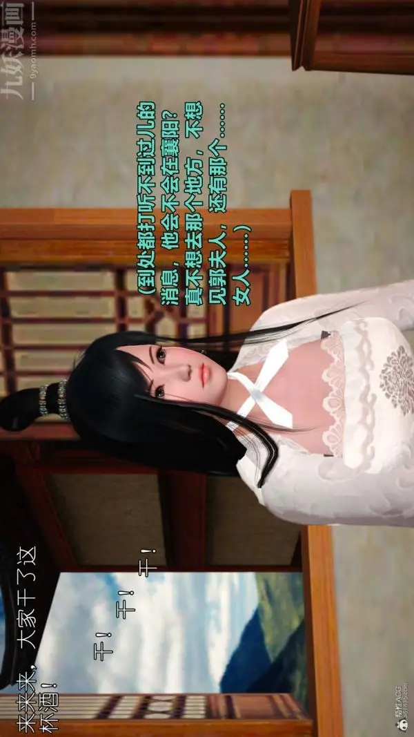 漫画《[3D]古墓仙子-李莫愁和小龙女》第07话第22张图