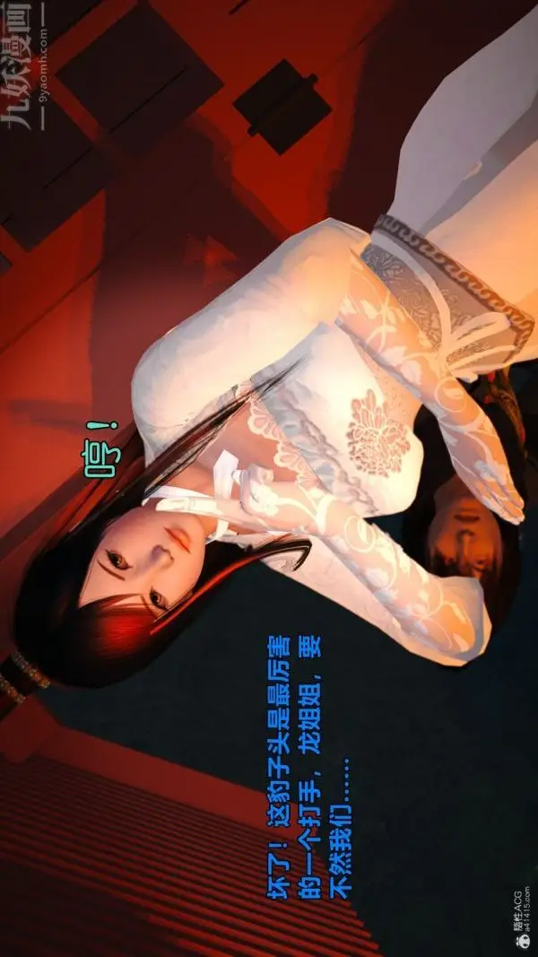 漫画《[3D]古墓仙子-李莫愁和小龙女》第07话第31张图