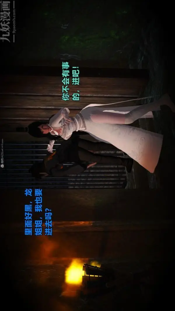 漫画《[3D]古墓仙子-李莫愁和小龙女》第07话第35张图