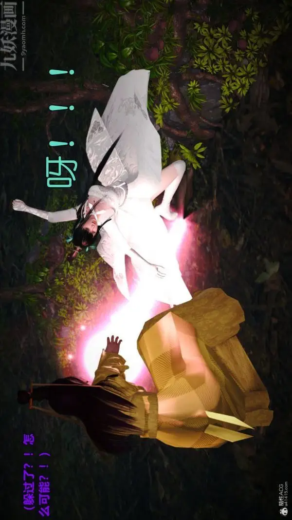 漫画《[3D]古墓仙子-李莫愁和小龙女》第01话第16张图