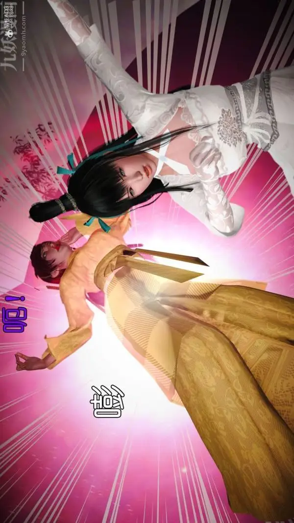 漫画《[3D]古墓仙子-李莫愁和小龙女》第01话第17张图