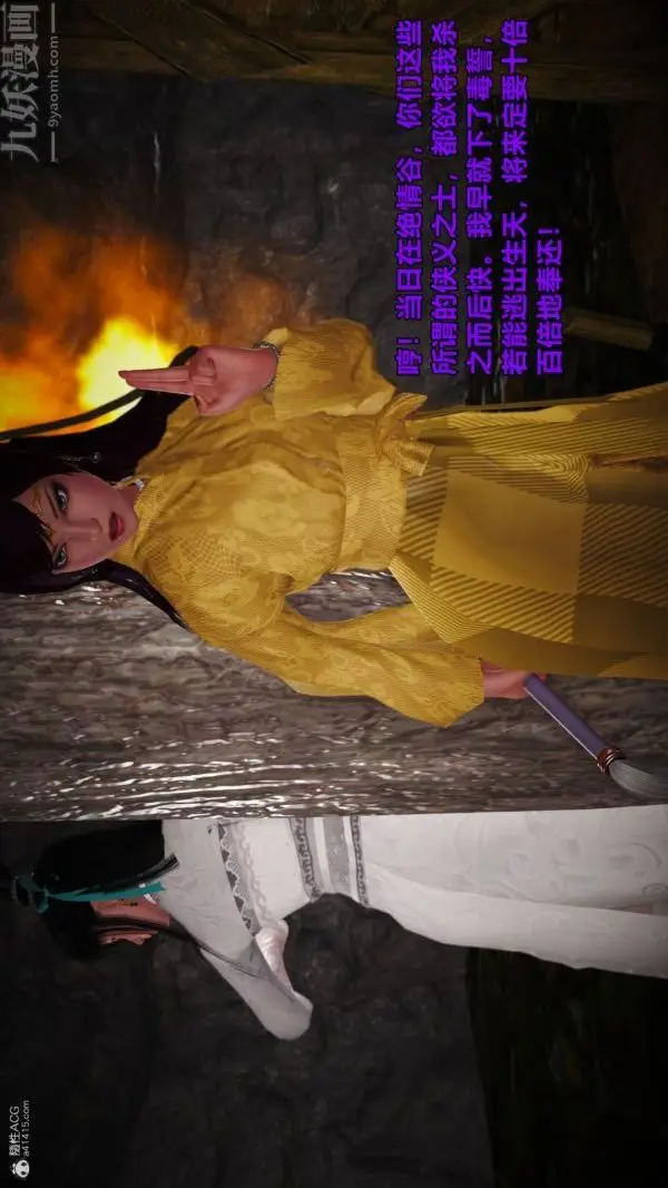 漫画《[3D]古墓仙子-李莫愁和小龙女》第01话第2张图