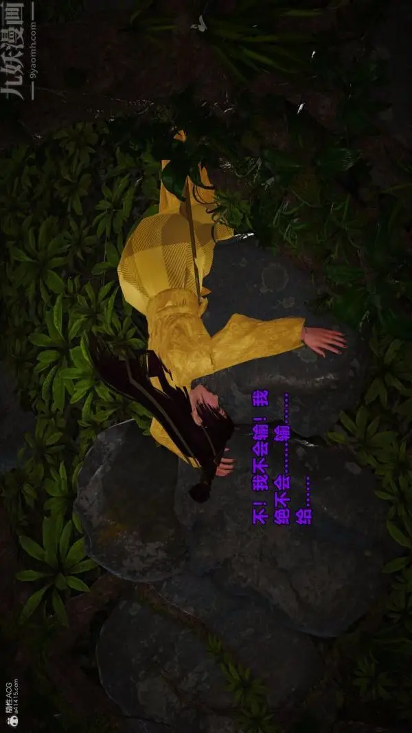 漫画《[3D]古墓仙子-李莫愁和小龙女》第01话第21张图