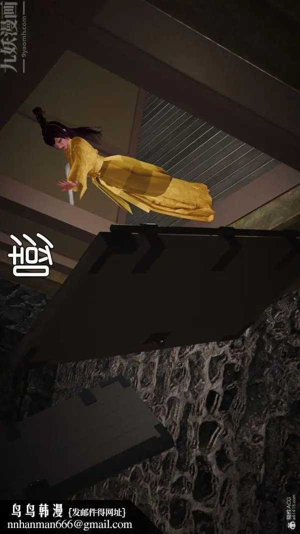 漫画《[3D]古墓仙子-李莫愁和小龙女》第01话第35张图
