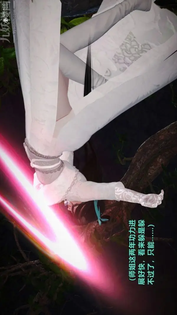 漫画《[3D]古墓仙子-李莫愁和小龙女》第01话第7张图
