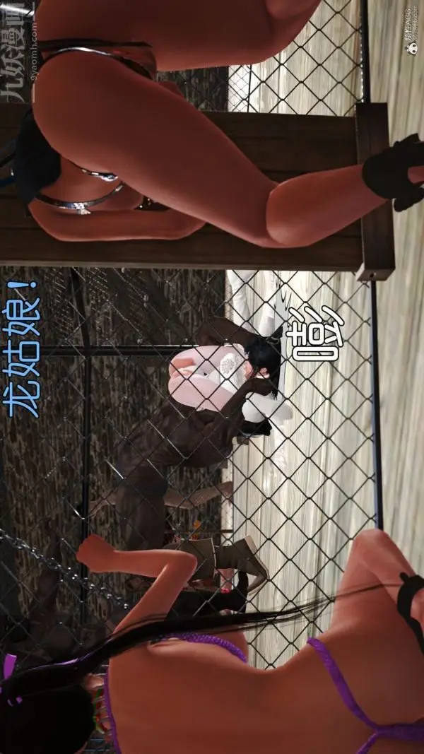 漫画《[3D]古墓仙子-李莫愁和小龙女》第09话第11张图