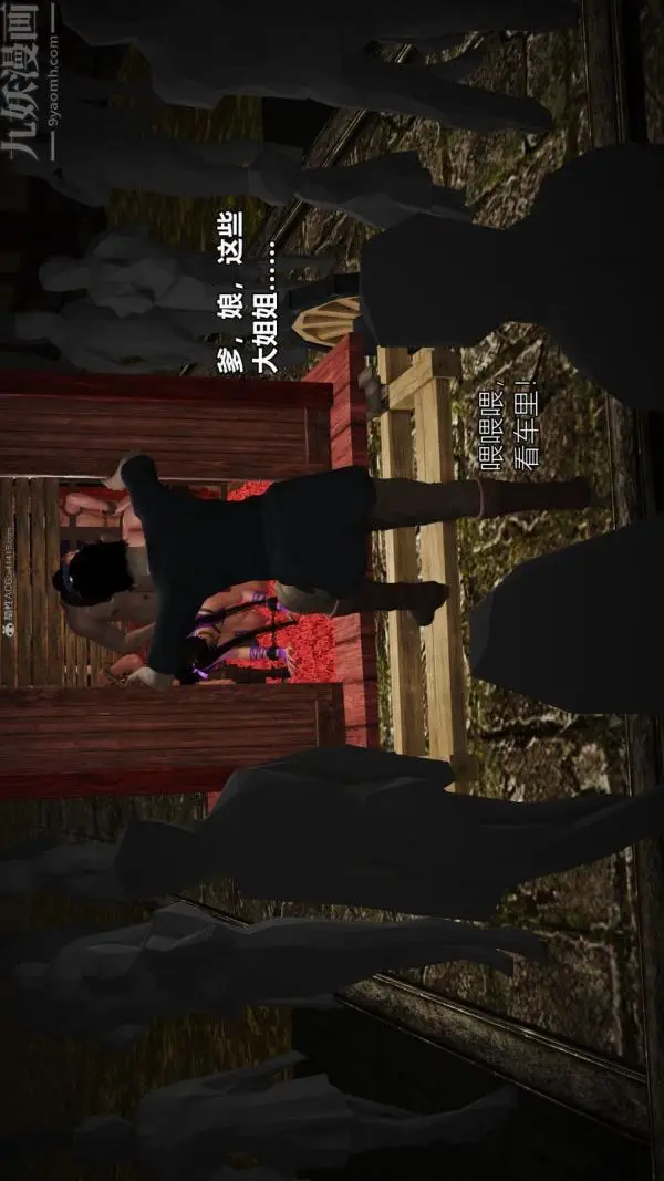 漫画《[3D]古墓仙子-李莫愁和小龙女》第06话第30张图