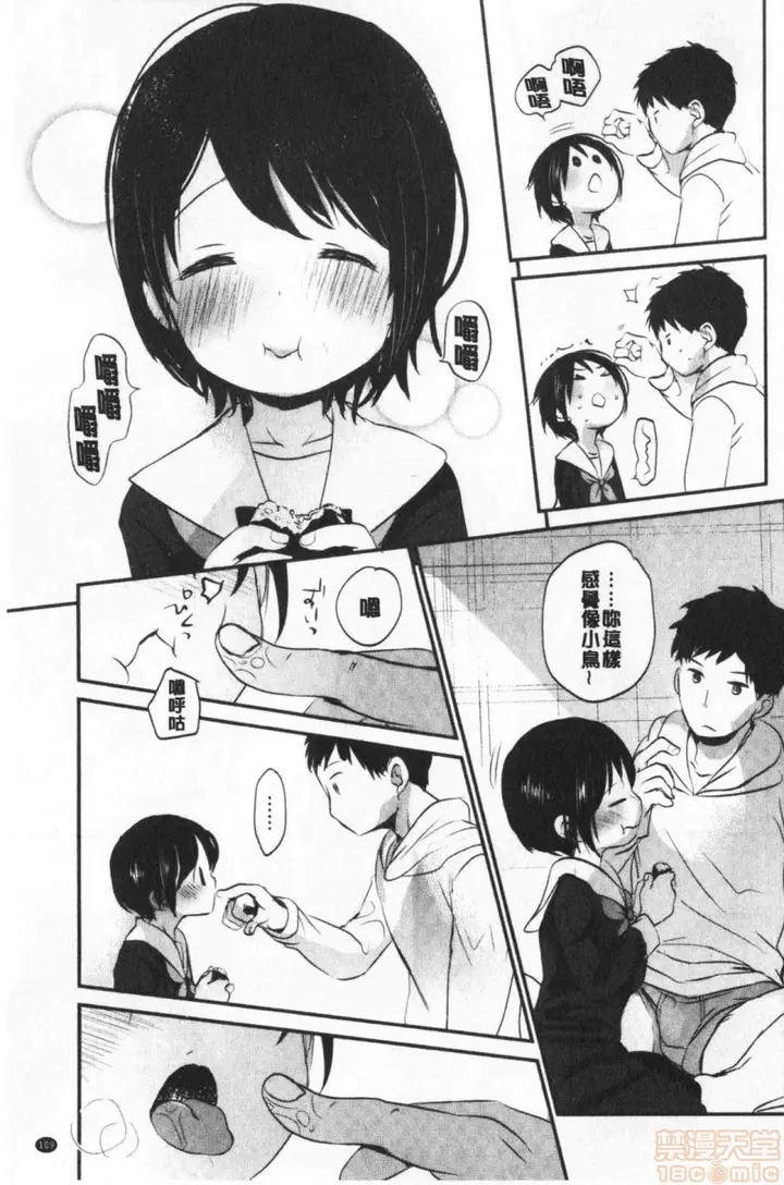漫画《2019日本漫画前10名合集》第7话第六名[冈田第111张图
