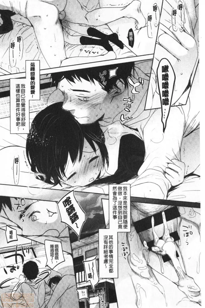 漫画《2019日本漫画前10名合集》第7话第六名[冈田第134张图
