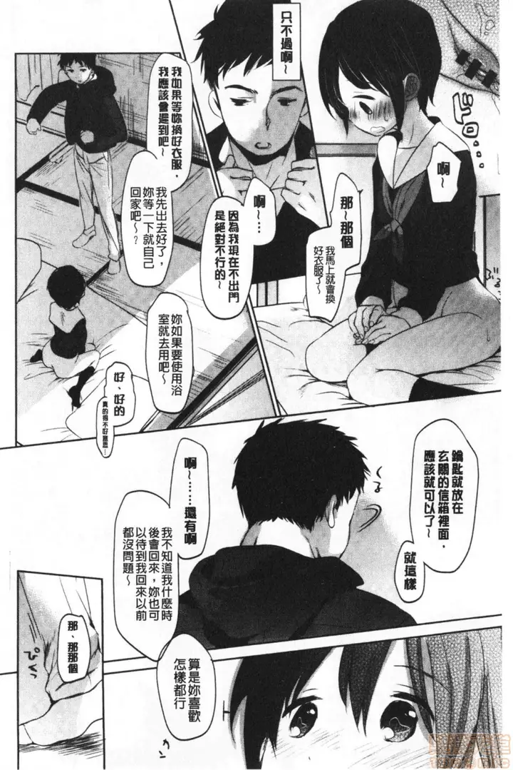 漫画《2019日本漫画前10名合集》第7话第六名[冈田第136张图