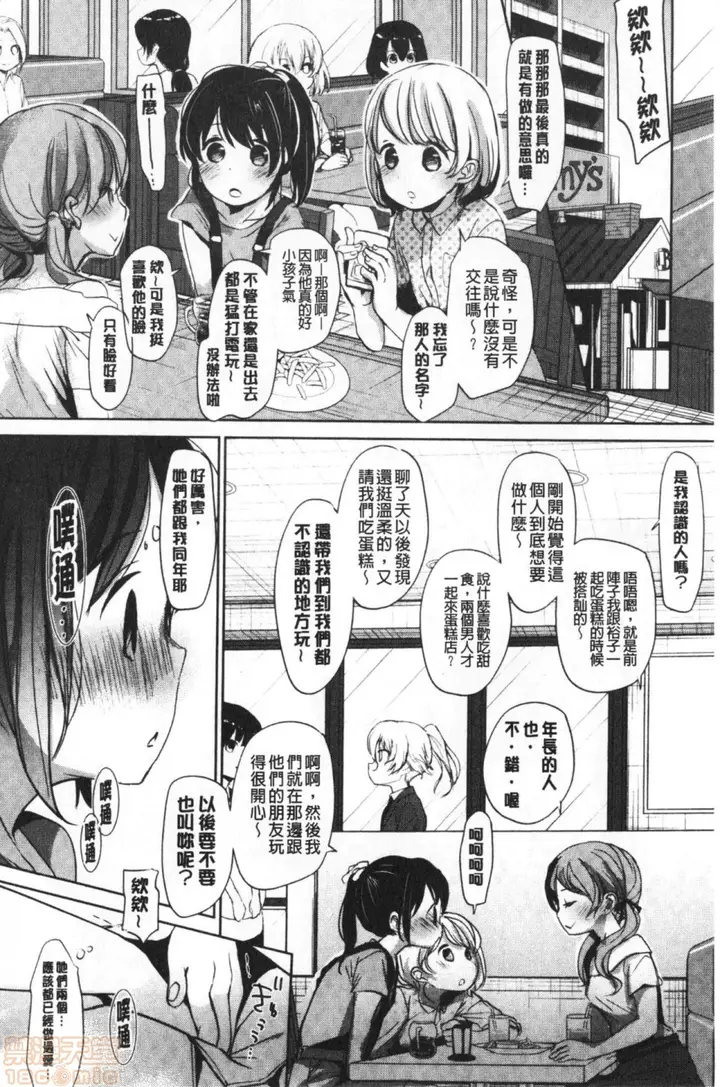 漫画《2019日本漫画前10名合集》第7话第六名[冈田第144张图