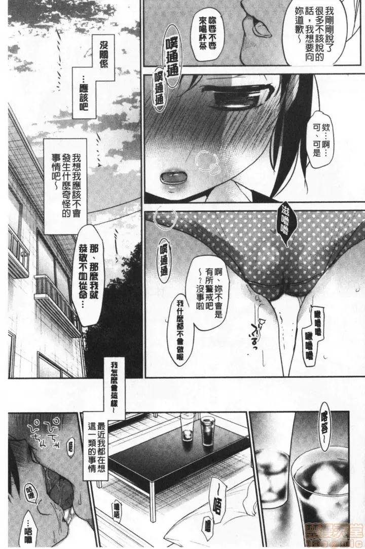 漫画《2019日本漫画前10名合集》第7话第六名[冈田第151张图