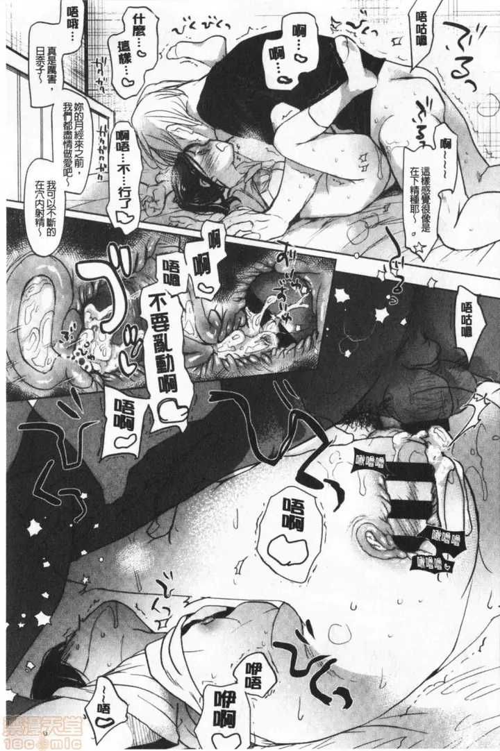 漫画《2019日本漫画前10名合集》第7话第六名[冈田第175张图