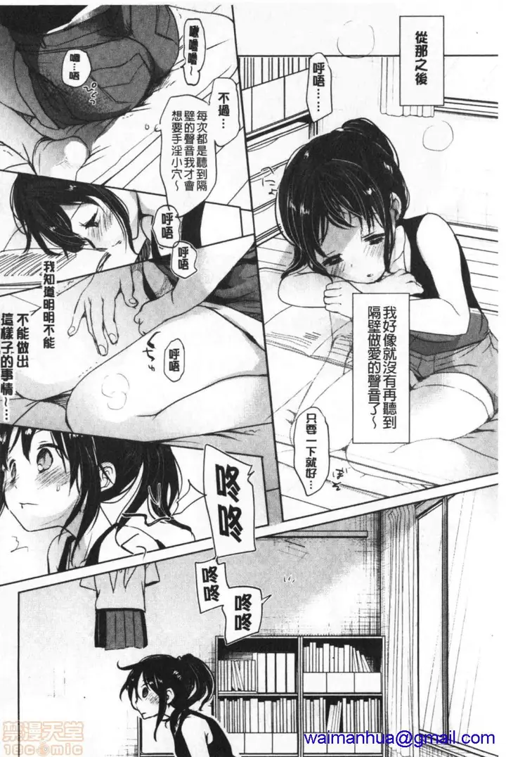 漫画《2019日本漫画前10名合集》第7话第六名[冈田第178张图