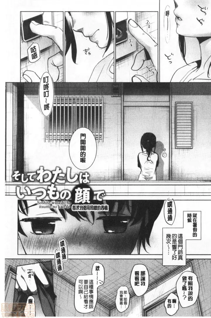 漫画《2019日本漫画前10名合集》第7话第六名[冈田第181张图