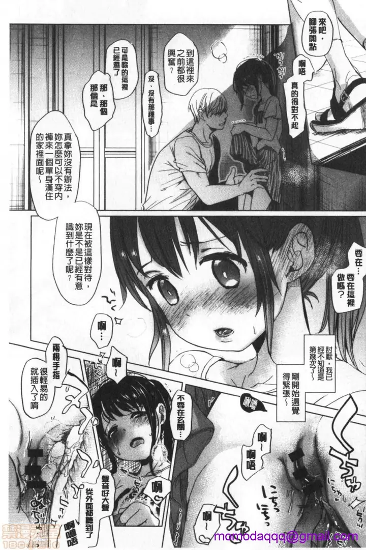 漫画《2019日本漫画前10名合集》第7话第六名[冈田第183张图