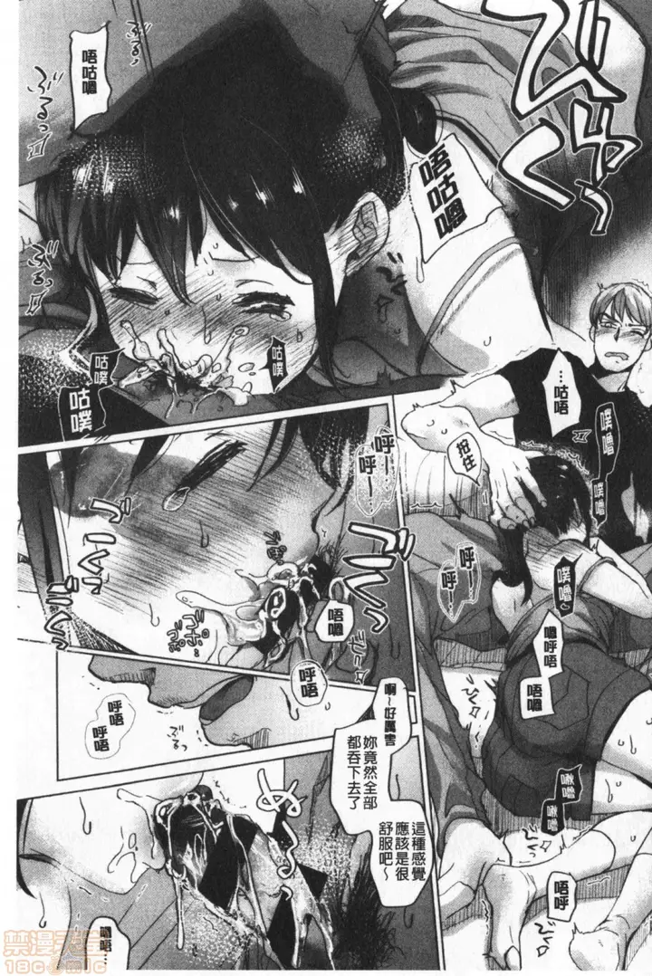 漫画《2019日本漫画前10名合集》第7话第六名[冈田第187张图
