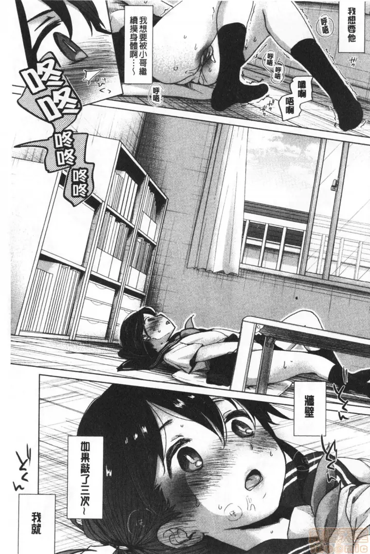 漫画《2019日本漫画前10名合集》第7话第六名[冈田第197张图