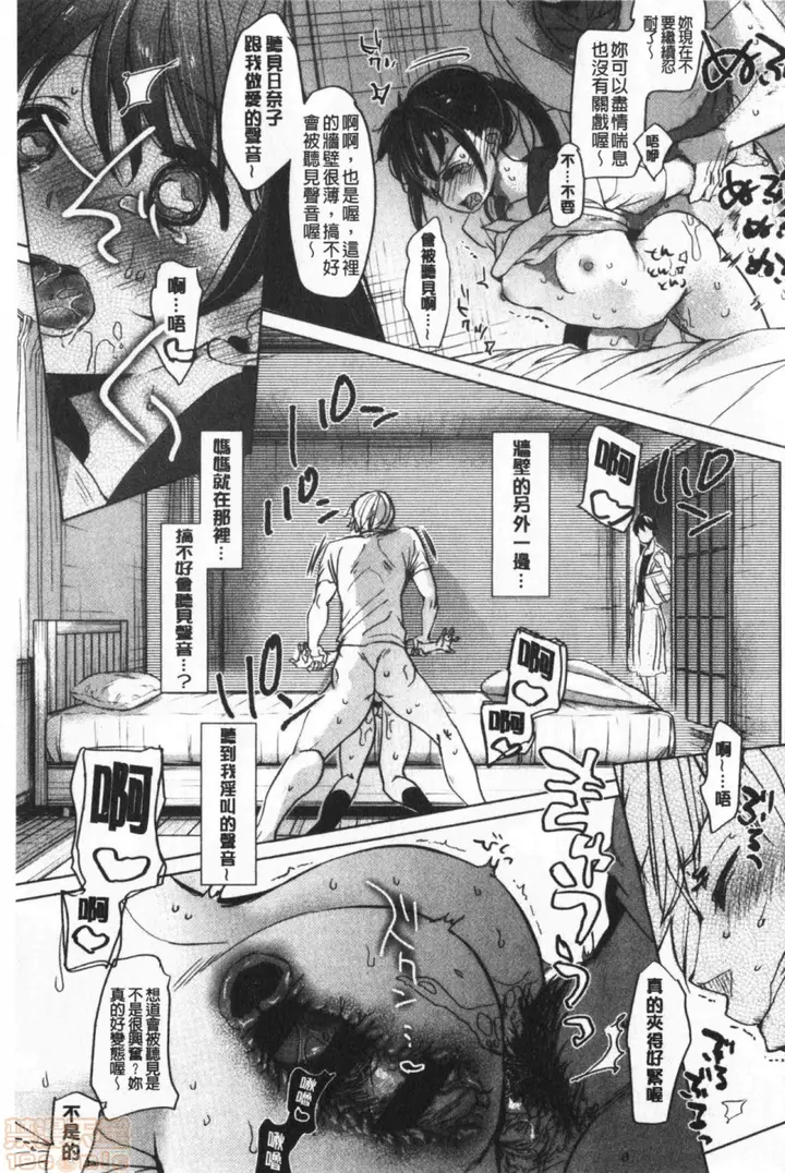 漫画《2019日本漫画前10名合集》第7话第六名[冈田第211张图